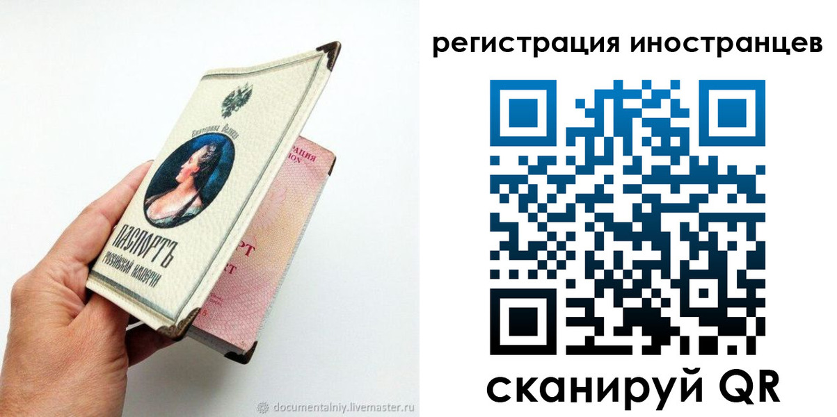 прописка гарантия в Зиме