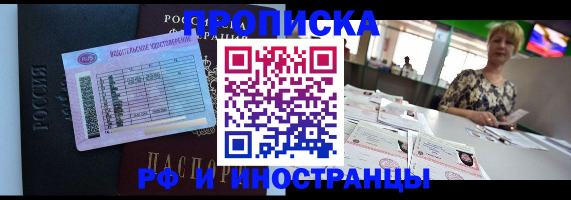 миграционный учет в Зиме
