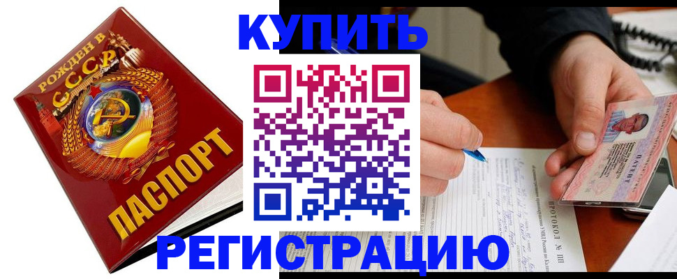 прописка ребенка в Зиме