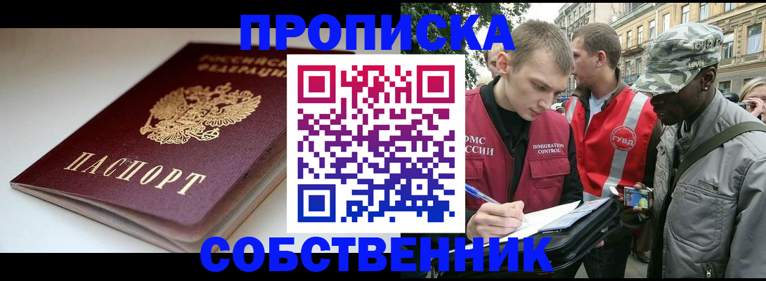 временная регистрация недорого в Зиме