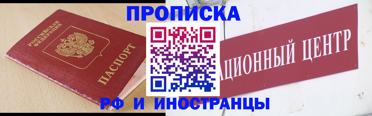 временная регистрация поиск в Зиме